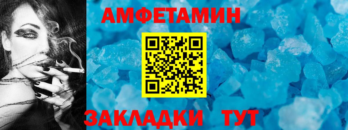 АМФЕТАМИН Premium Заринск