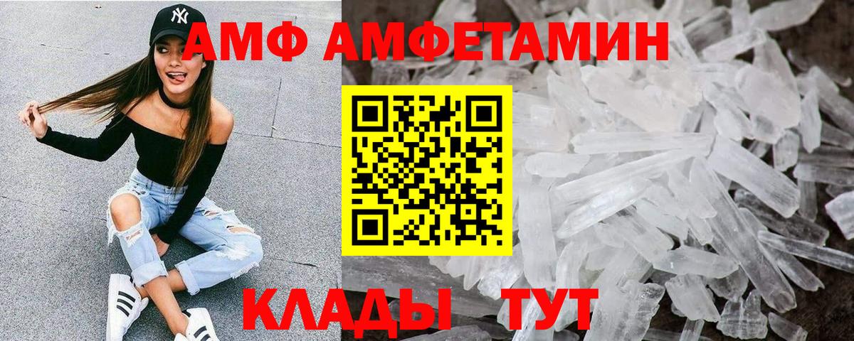 АМФ 97%  Амфетамин    tor  Вход с VPN  Заринск 