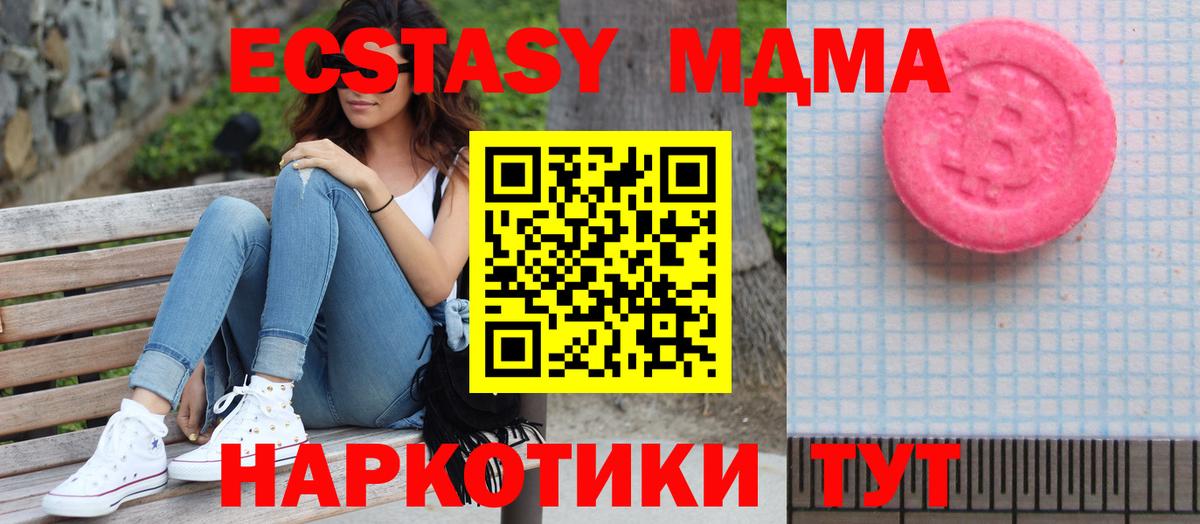 ЭКСТАЗИ Дубай  Ecstasy  Заринск  Вход с VPN 