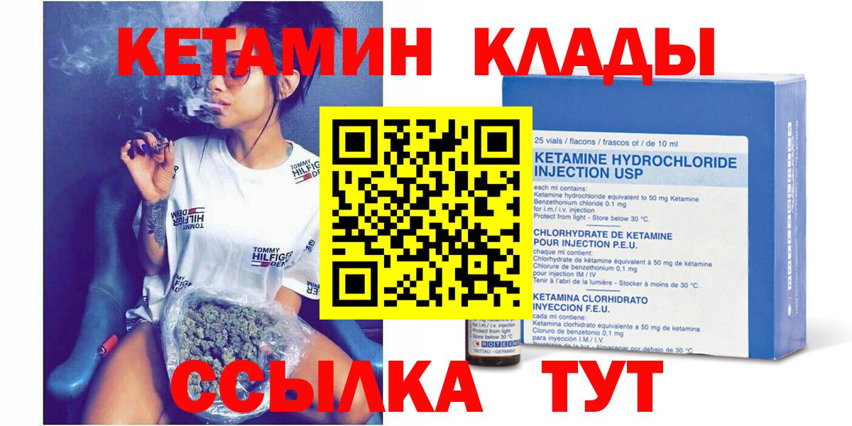 Заринск  КЕТАМИН ketamine  Кетамин VHQ  Вход с VPN 