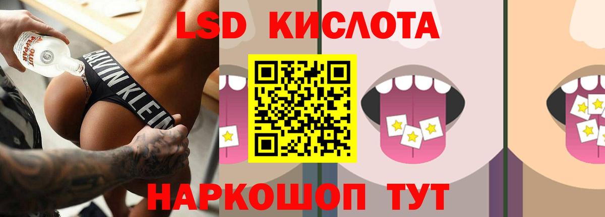 Лсд 25 экстази кислота  Вход с VPN  Заринск 