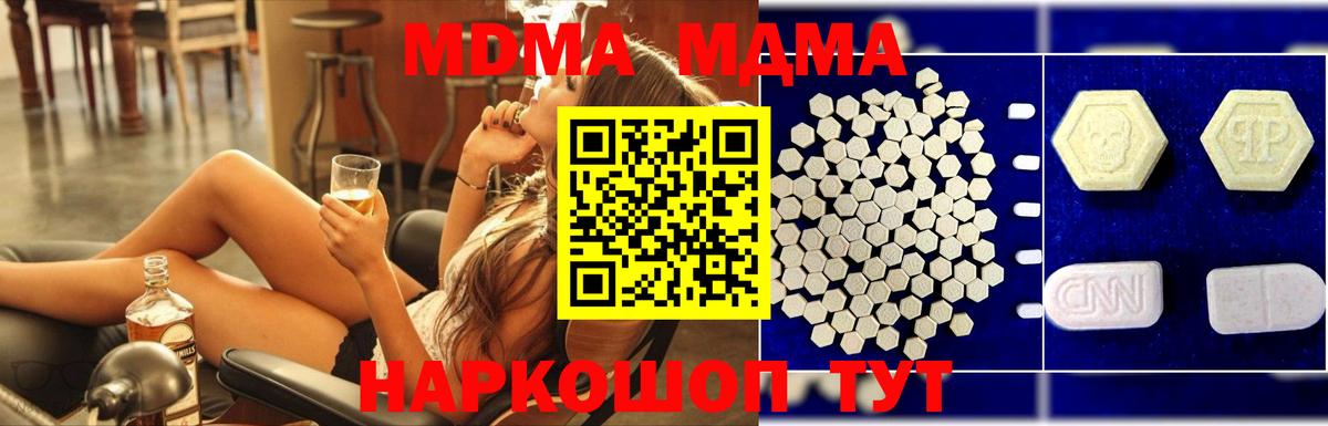 Заринск  МДМА Molly  MDMA  MDMA VHQ  Вход с VPN 