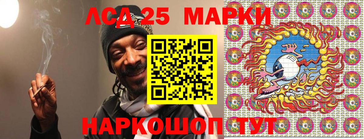 Заринск  Наркотические марки  Вход с VPN  Марки 25I-NBOMe 1500мкг 