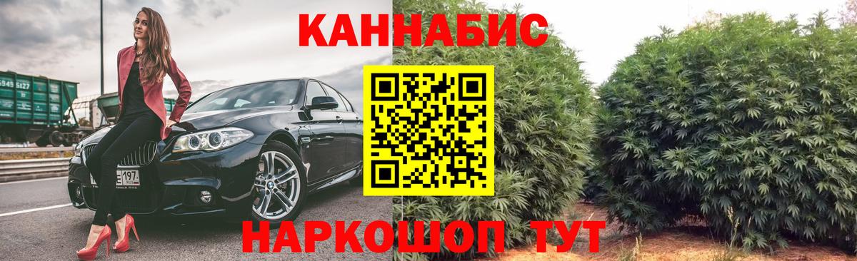 Каннабис Ganja Заринск